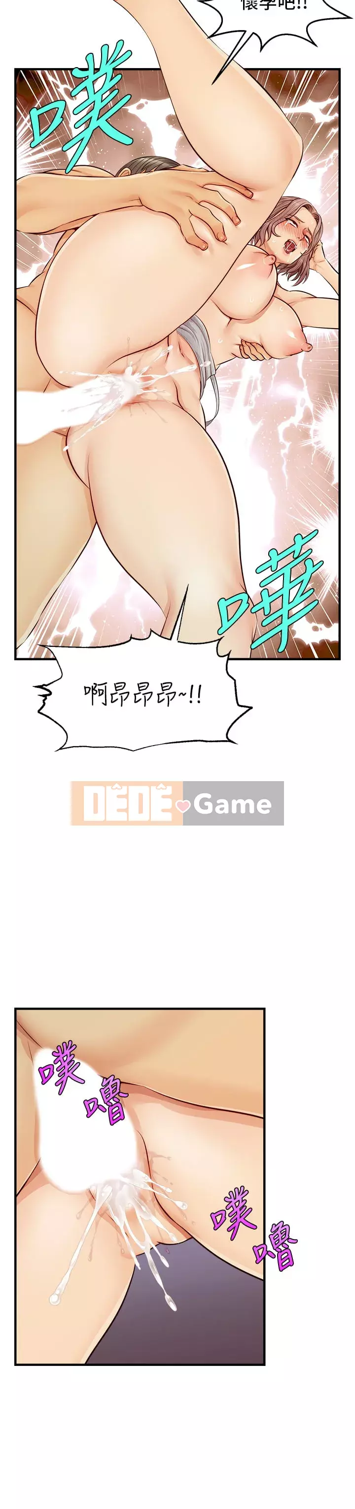 Bố vào đi! Chương 11-12