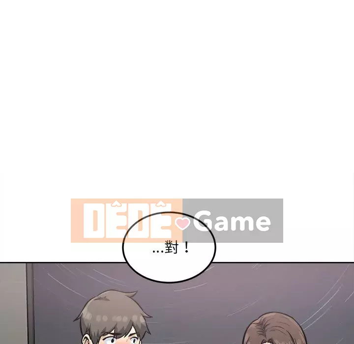 Bắt nạt bạn cùng phòng Đừng đi qua Chương 79-80