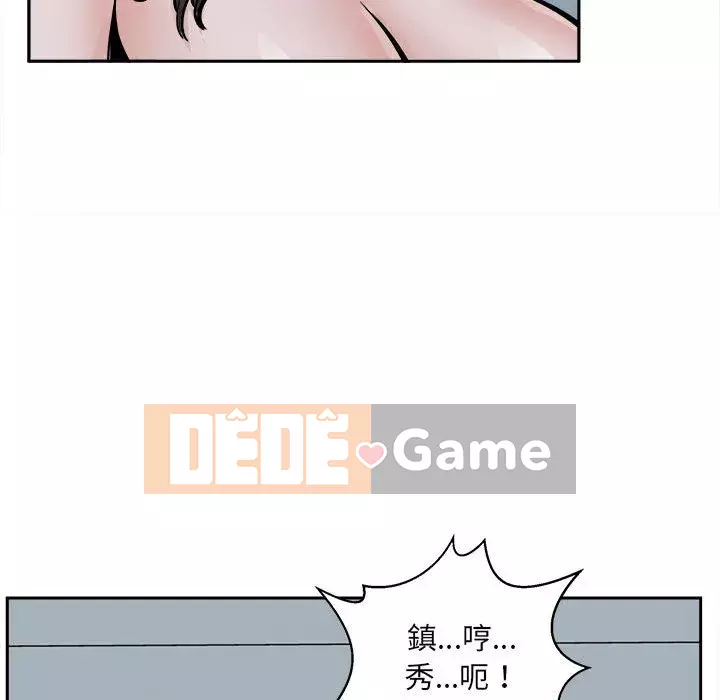 Bắt nạt bạn cùng phòng Đừng đi qua Chương 79-80