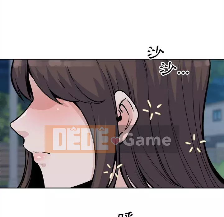 Bắt nạt bạn cùng phòng Đừng đi qua Chương 75-76