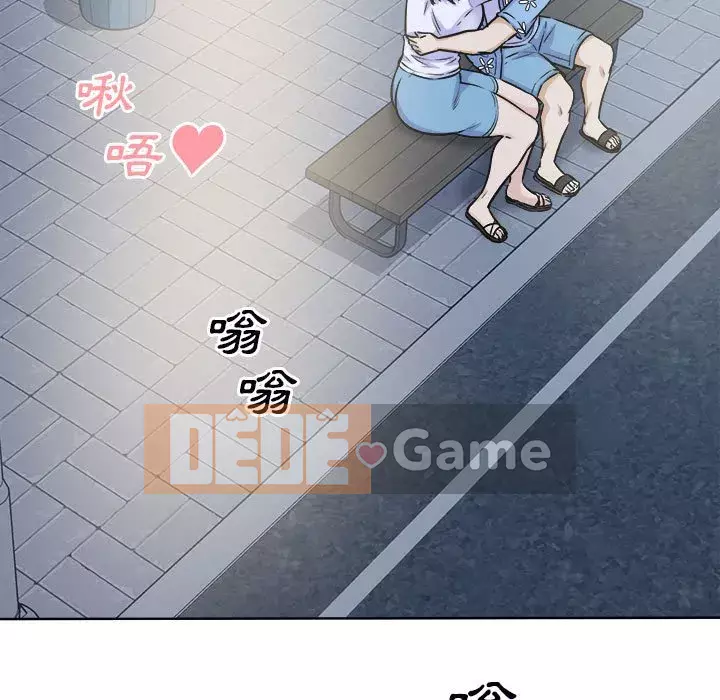 Bắt nạt bạn cùng phòng Đừng đi qua Chương 75-76