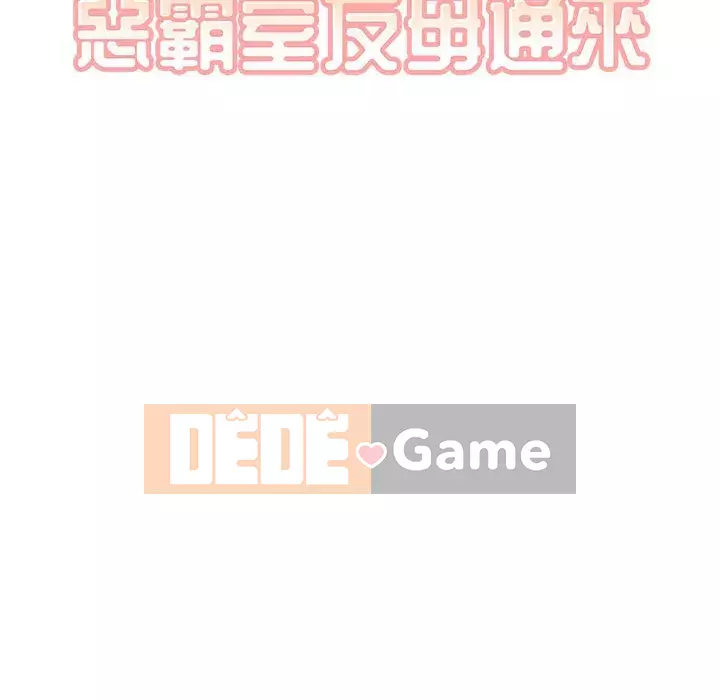 Bắt nạt bạn cùng phòng Đừng đi qua Chương 75-76