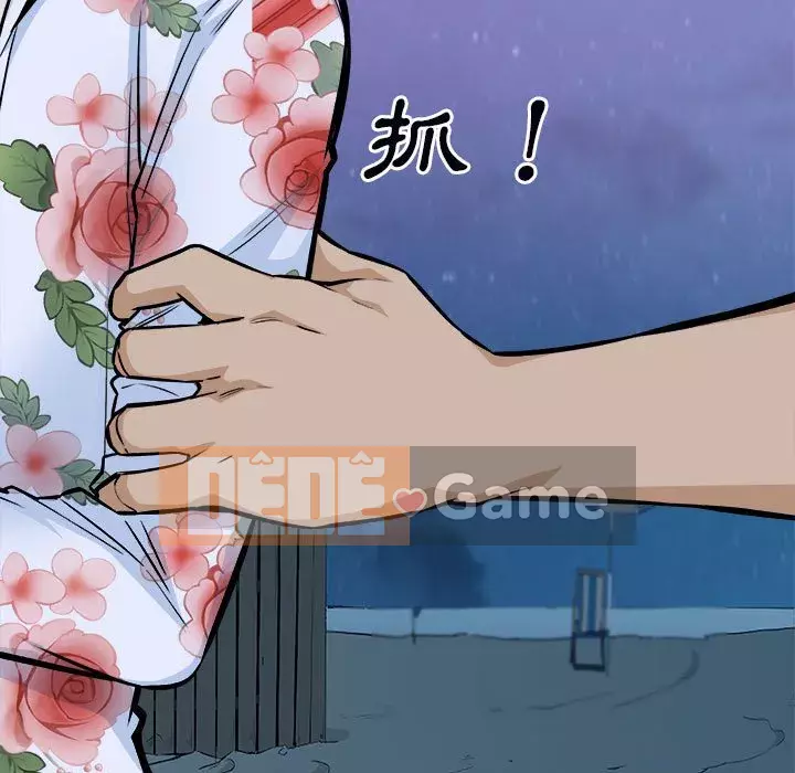 Bắt nạt bạn cùng phòng Đừng đi qua Chương 75-76