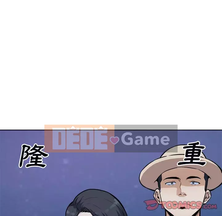 Bắt nạt bạn cùng phòng Đừng đi qua Chương 75-76