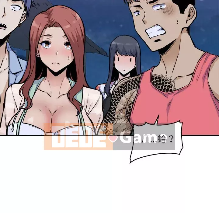 Bắt nạt bạn cùng phòng Đừng đi qua Chương 75-76