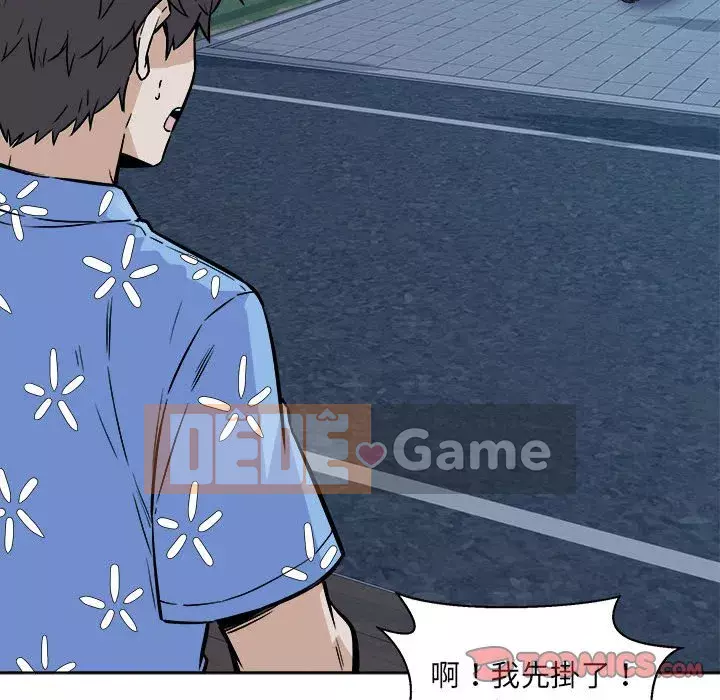 Bắt nạt bạn cùng phòng Đừng đi qua Chương 75-76