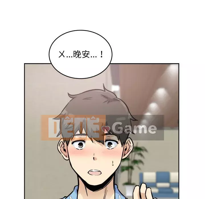 Bắt nạt bạn cùng phòng Đừng đi qua Chương 75-76