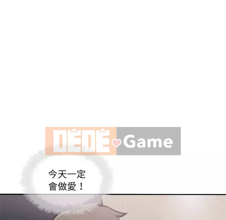 Bắt nạt bạn cùng phòng Đừng đi qua Chương 77-78