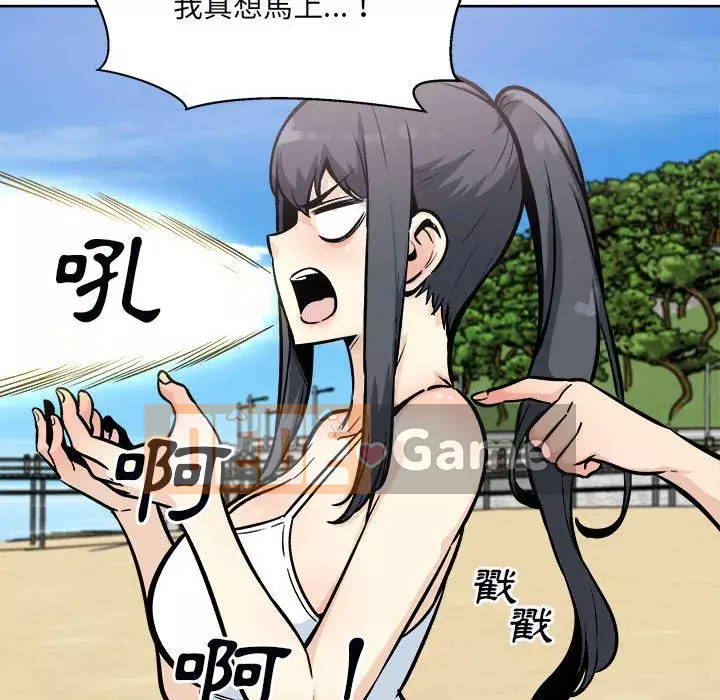 Bắt nạt bạn cùng phòng Đừng đi qua Chương 77-78