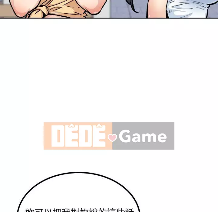 Bắt nạt bạn cùng phòng Đừng đi qua Chương 77-78