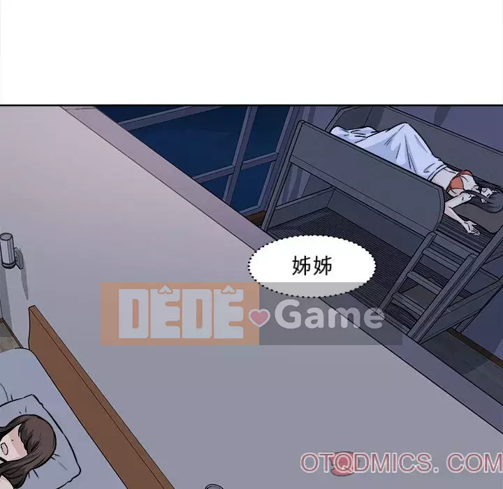 Bắt nạt bạn cùng phòng Đừng đi qua Chương 77-78