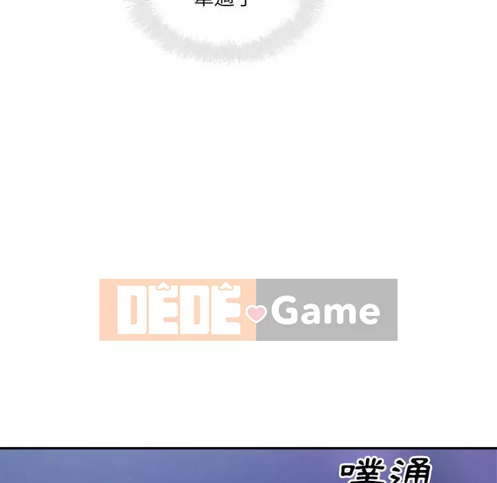 Bắt nạt bạn cùng phòng Đừng đi qua Chương 71-72