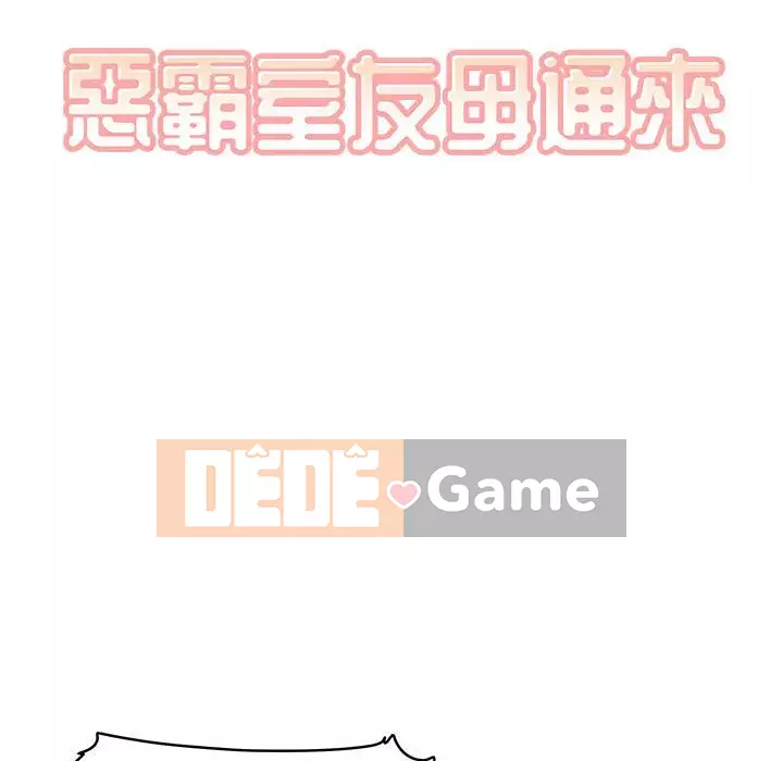 Bắt nạt bạn cùng phòng Đừng đi qua Chương 67-68