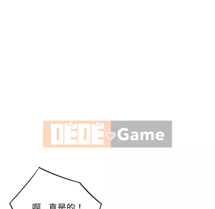 Bắt nạt bạn cùng phòng Đừng đi qua Chương 67-68