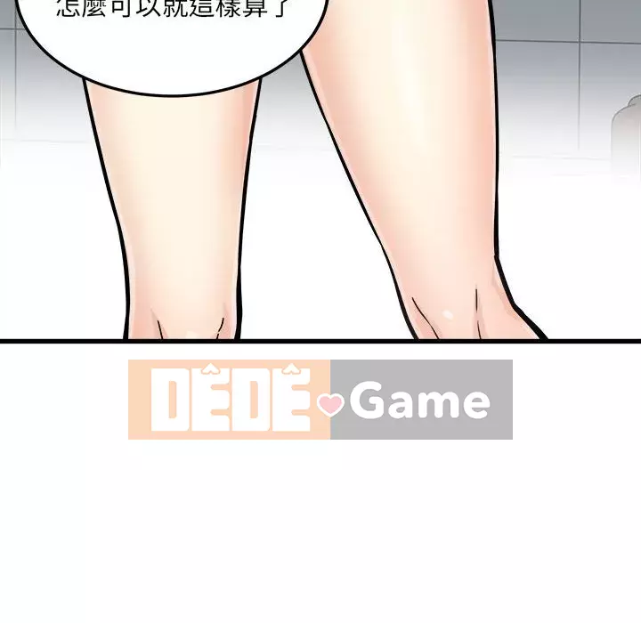 Bắt nạt bạn cùng phòng Đừng đi qua Chương 69-70