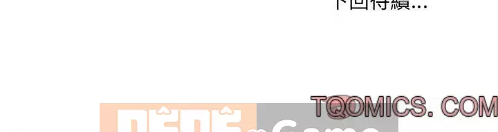 Bắt nạt bạn cùng phòng Đừng đi qua Chương 69-70