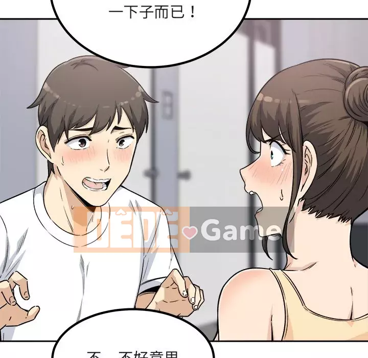 Bắt nạt bạn cùng phòng Đừng đi qua Chương 55-56