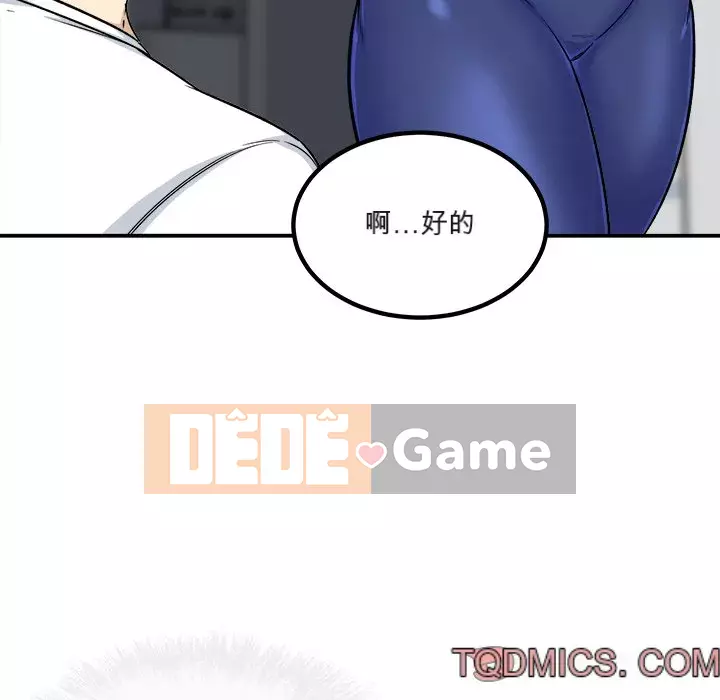 Bắt nạt bạn cùng phòng Đừng đi qua Chương 55-56