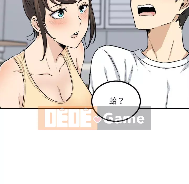 Bắt nạt bạn cùng phòng Đừng đi qua Chương 55-56