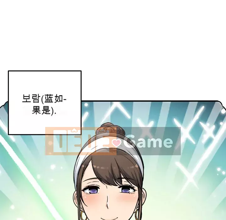 Bắt nạt bạn cùng phòng Đừng đi qua Chương 55-56