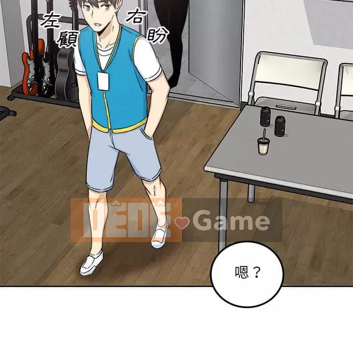 Bắt nạt bạn cùng phòng Đừng đi qua Chương 59-60