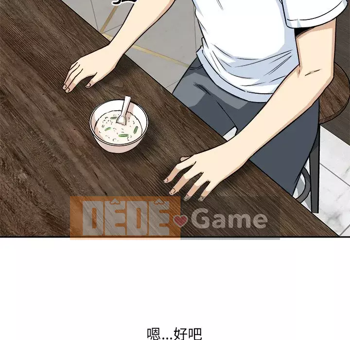 Bắt nạt bạn cùng phòng Đừng đi qua Chương 57-58