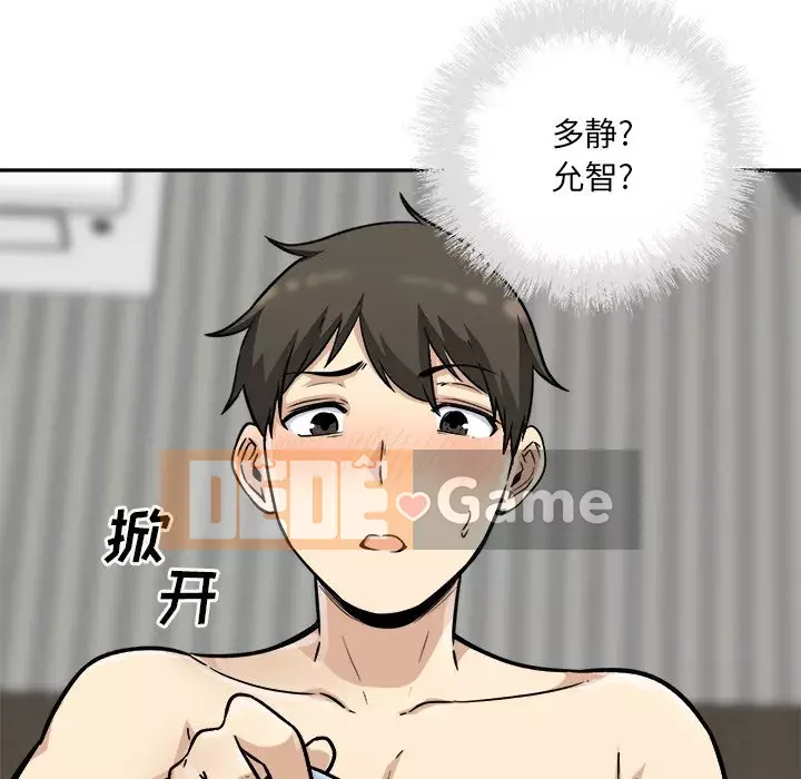 Bắt nạt bạn cùng phòng Đừng đi qua Chương 51-52