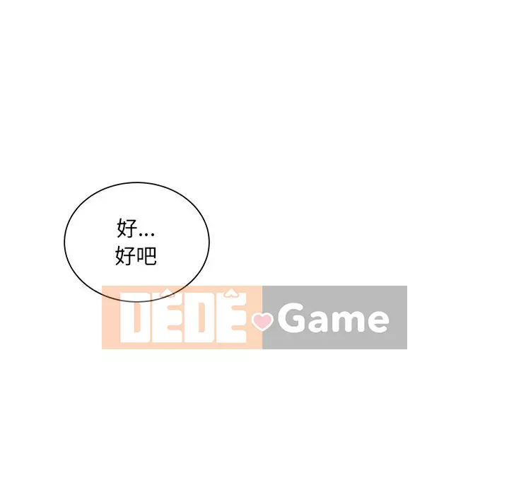 Bắt nạt bạn cùng phòng Đừng đi qua Chương 49-50