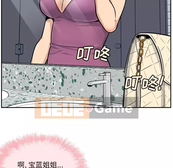 Bắt nạt bạn cùng phòng Đừng đi qua Chương 53-54