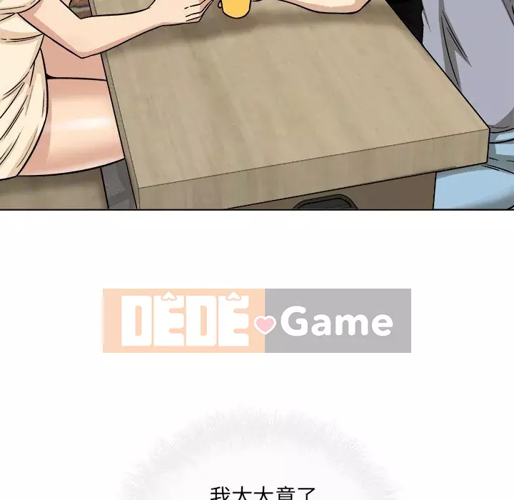 Bắt nạt bạn cùng phòng Đừng đi qua Chương 47-48