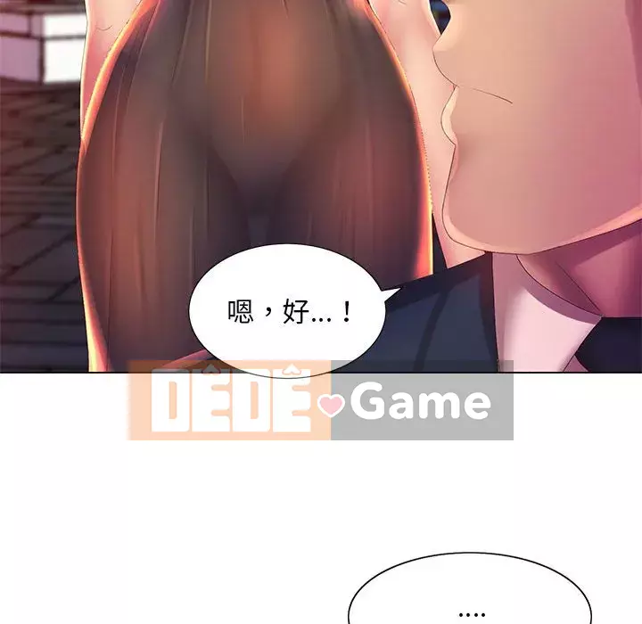 Giọng nói ma thuật Chương 1-4