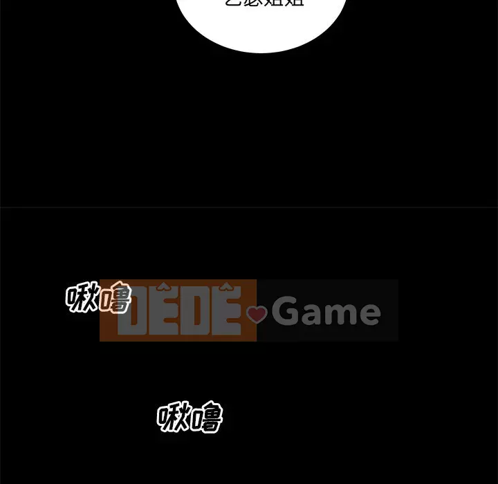 Bắt nạt bạn cùng phòng Đừng đi qua Chương 38