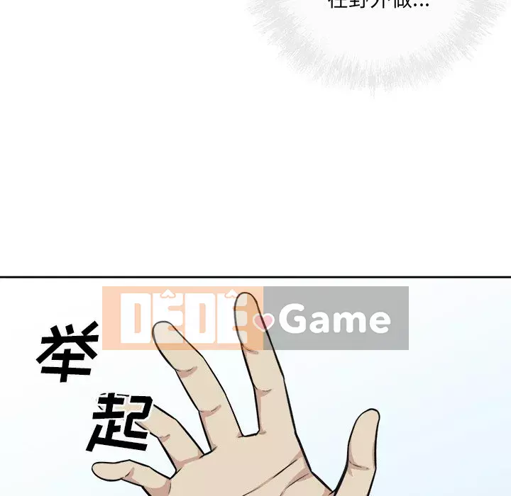 Bắt nạt bạn cùng phòng Đừng đi qua Chương 38