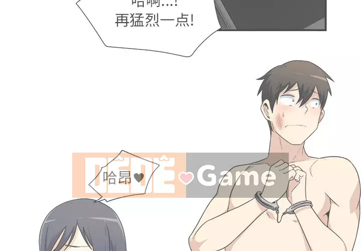 Bắt nạt bạn cùng phòng Đừng đi qua Chương 1-37