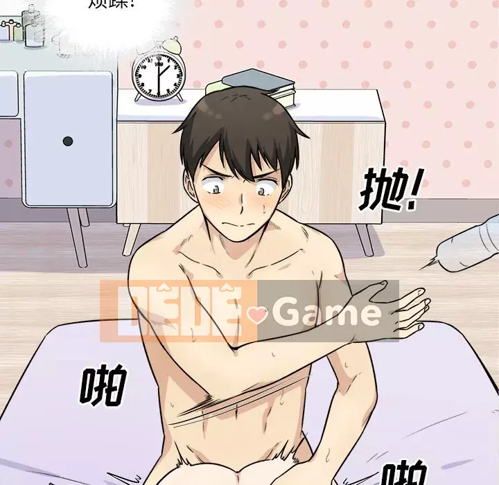 Bắt nạt bạn cùng phòng Đừng đi qua Chương 1-37