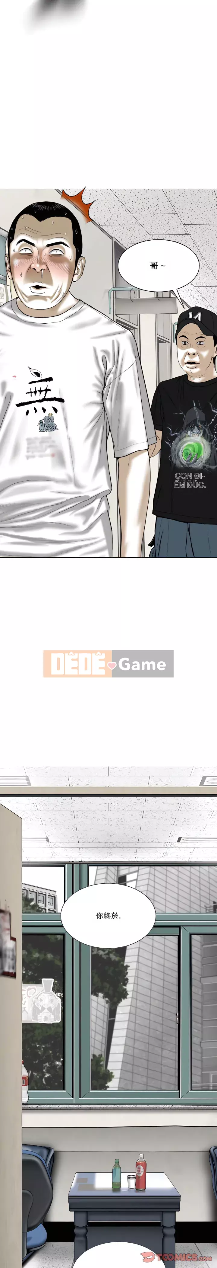 Chỉ yêu người phụ nữ đó Chương 30-31