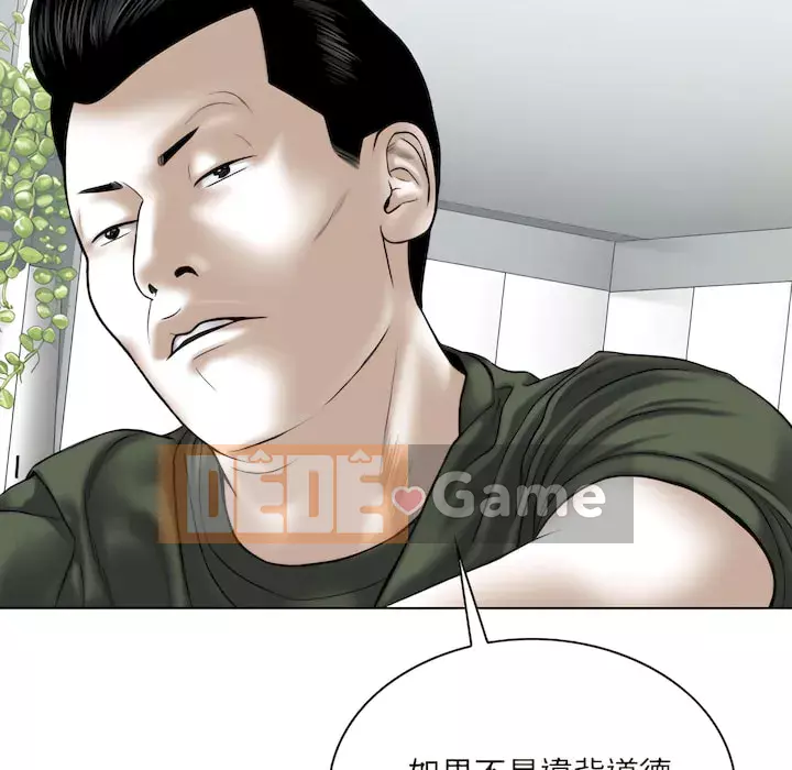 Chỉ yêu người phụ nữ đó Chương 28-29