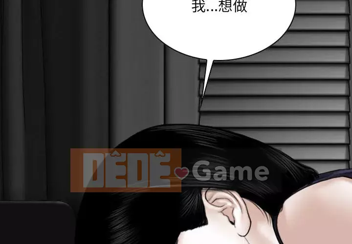 Chỉ yêu người phụ nữ đó Chương 26-27