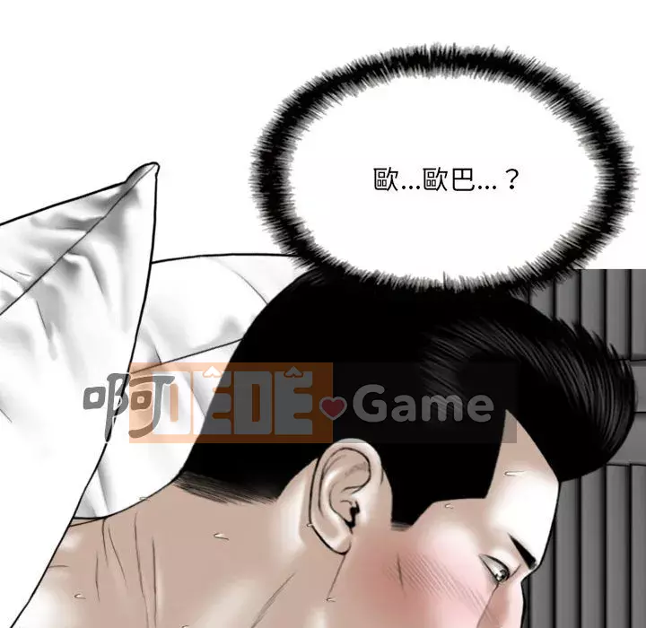 Chỉ yêu người phụ nữ đó Chương 26-27