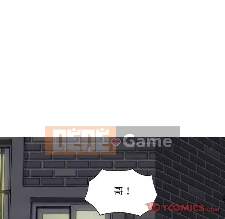 Chỉ yêu người phụ nữ đó Chương 26-27