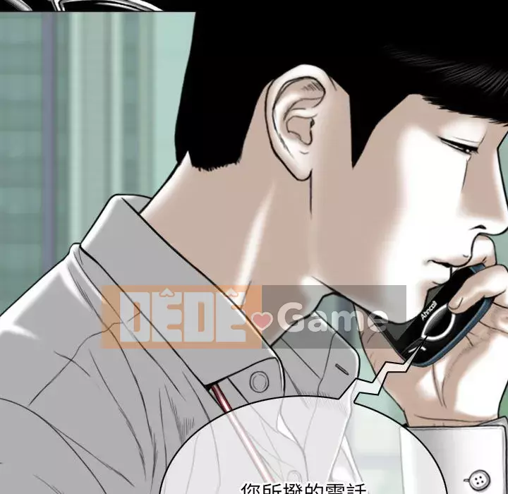 Chỉ yêu người phụ nữ đó Chương 26-27