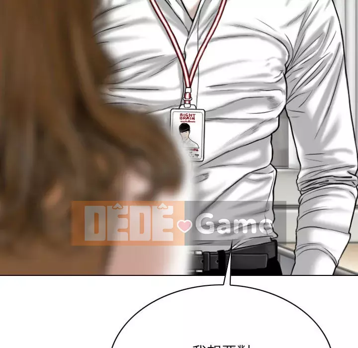 Chỉ yêu người phụ nữ đó Chương 26-27