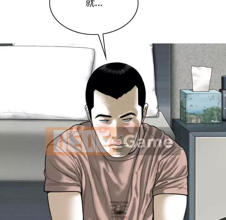 Chỉ yêu người phụ nữ đó Chương 26-27