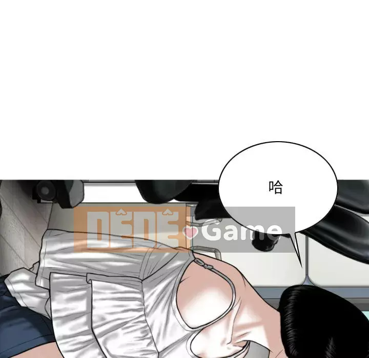 Chỉ yêu người phụ nữ đó Chương 26-27