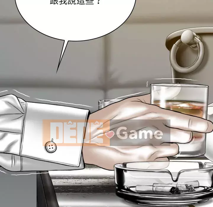 Chỉ yêu người phụ nữ đó Chương 26-27