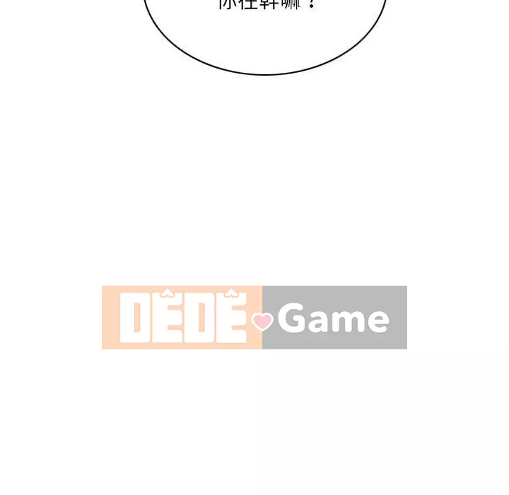 Chỉ yêu người phụ nữ đó Chương 26-27