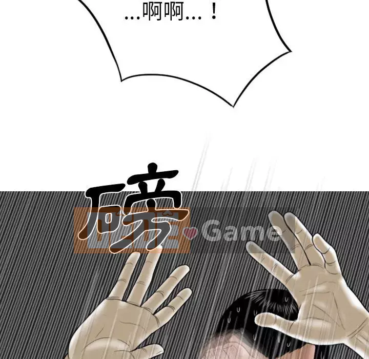 Chỉ yêu người phụ nữ đó Chương 26-27