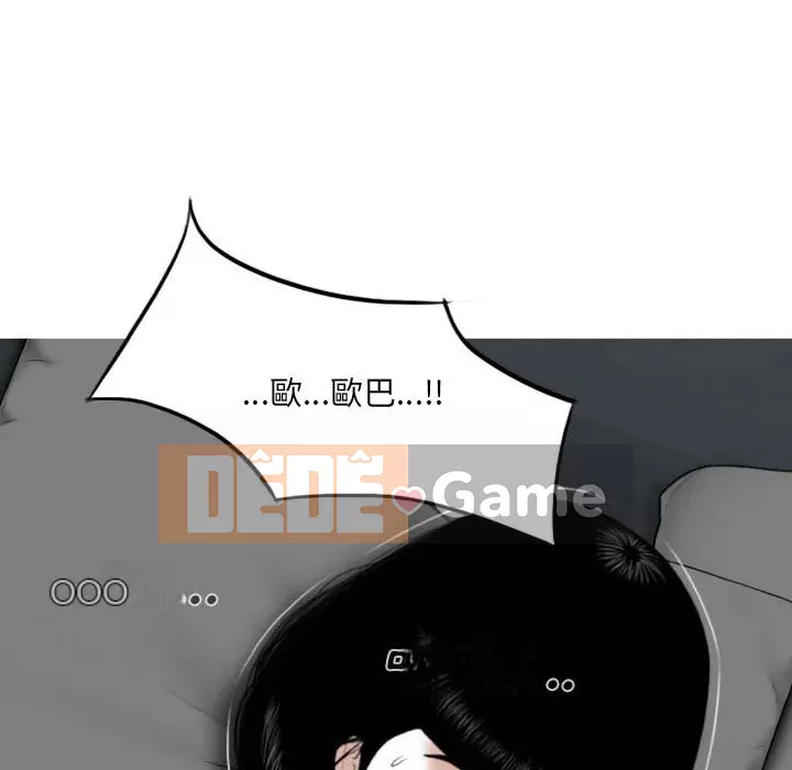 Chỉ yêu người phụ nữ đó Chương 26-27