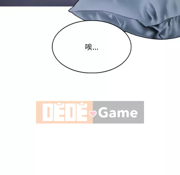 Chỉ yêu người phụ nữ đó Chương 24-25