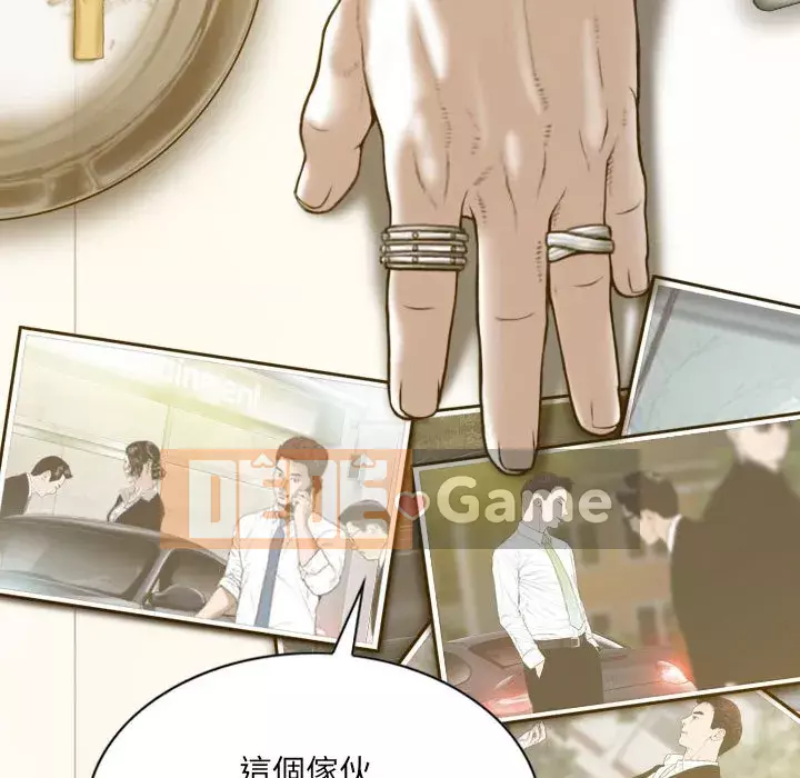 Chỉ yêu người phụ nữ đó Chương 24-25